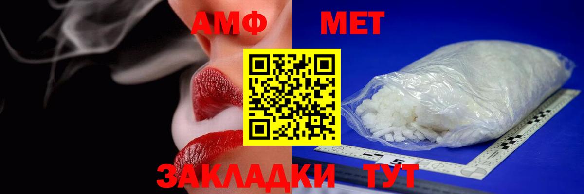 АМФЕТАМИН  Вход с VPN  Рязань  Amphetamine 97% 