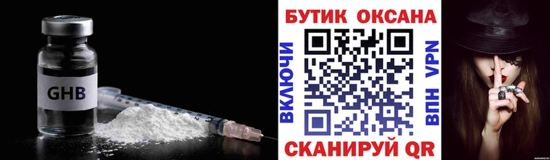 БУТИРАТ Butirat  Рязань 