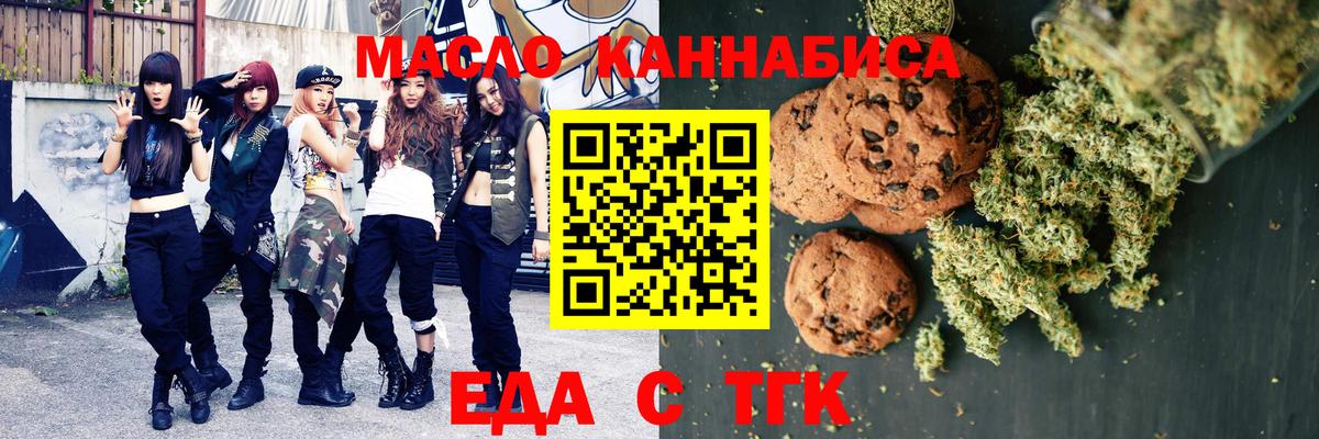 Рязань  Canna-Cookies марихуана  Вход с VPN 
