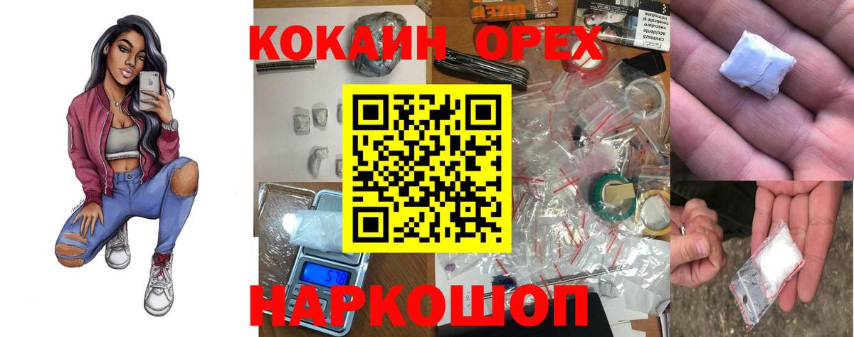 КОКАИН Перу Рязань