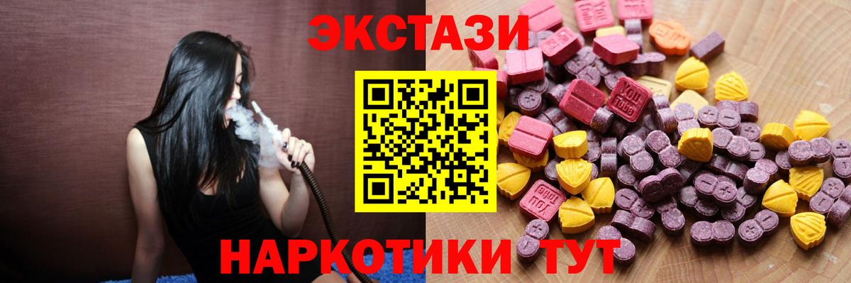 Экстази Cube  Экстази диски  Вход с VPN  Рязань 