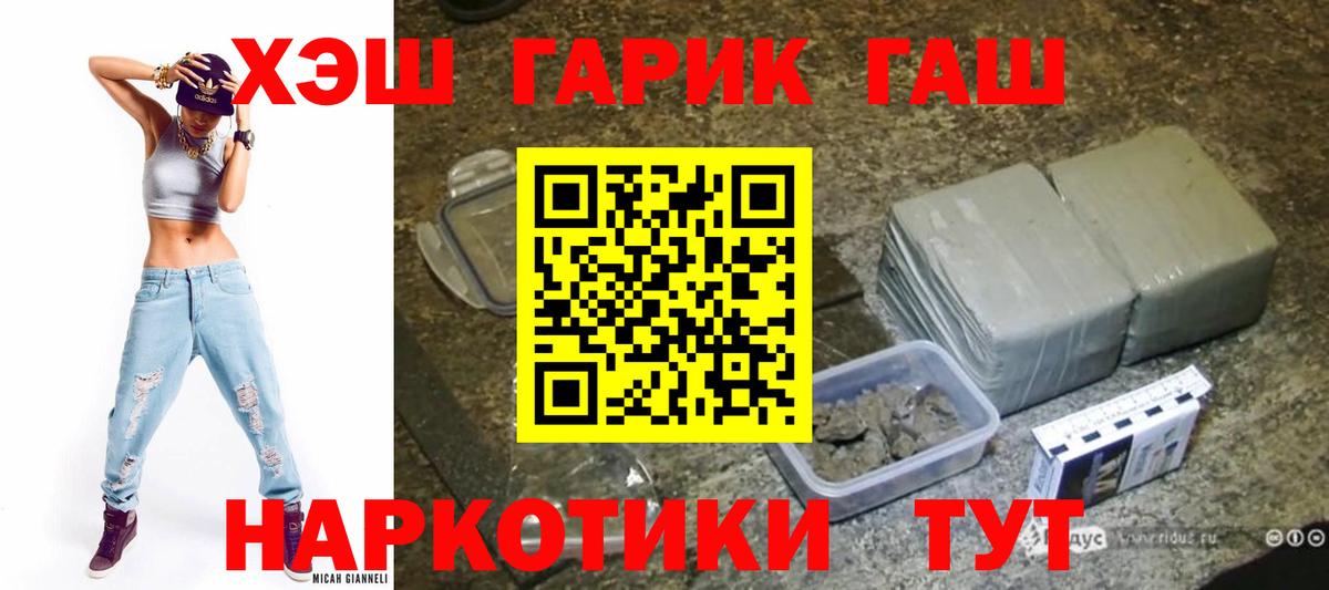 Гашиш  Вход с VPN  ГАШ убойный  закладка  Гашиш 40% ТГК  Рязань 