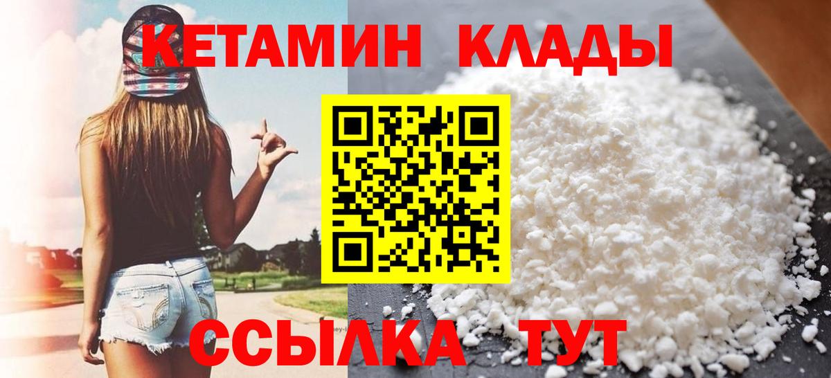Кетамин VHQ  Вход с VPN  Кетамин VHQ  Рязань 