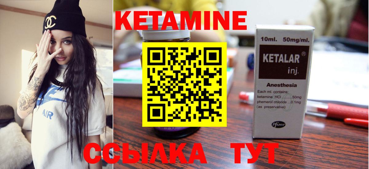 КЕТАМИН ketamine Рязань