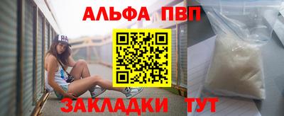 альфа пвп VHQ Гусев