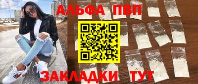 альфа пвп VHQ Гусев