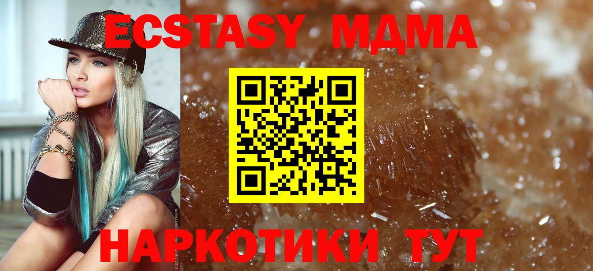 MDMA Molly  Вход с VPN  Рязань  МДМА Molly 