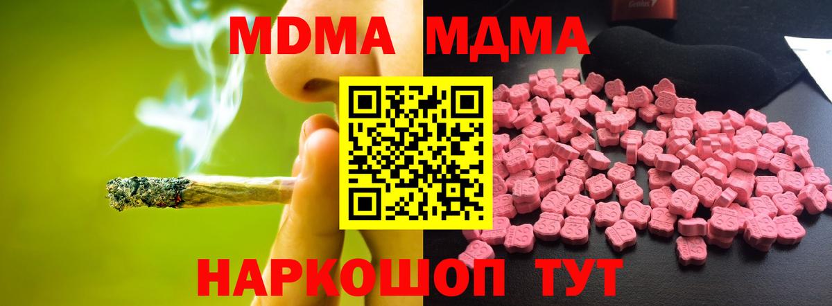 MDMA кристаллы Рязань