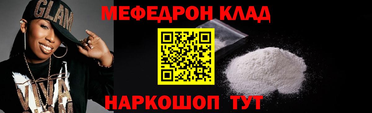 Меф  Вход с VPN  Меф кристаллы  Рязань  Меф мяу мяу 
