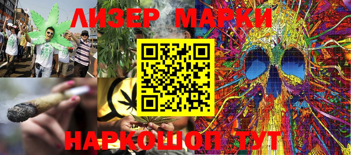 Рязань  Наркотические марки 1500мкг  Наркотические марки  Вход с VPN 