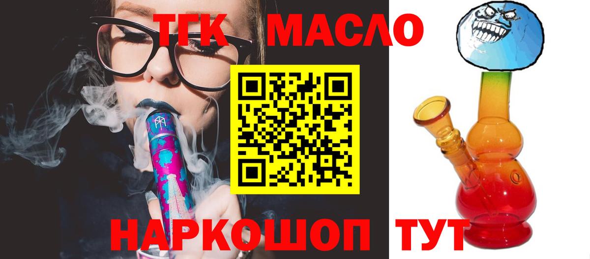 ТГК Wax Рязань