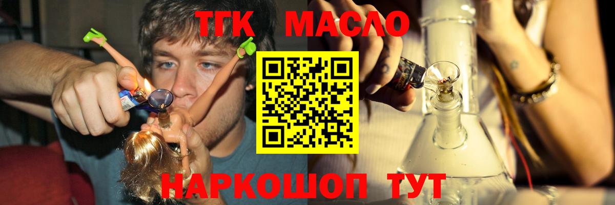 Дистиллят ТГК Wax  Вход с VPN  хочу наркоту  Рязань 